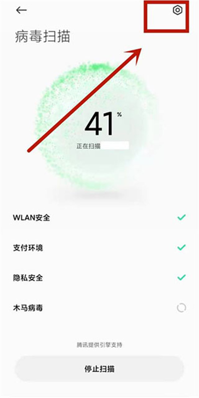 MIUI手机管家