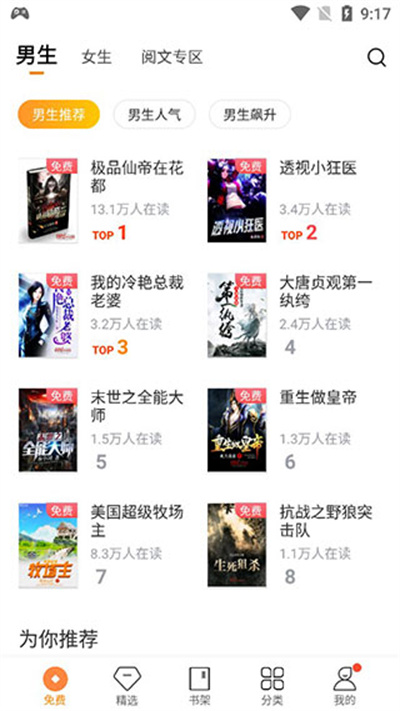 多看阅读
