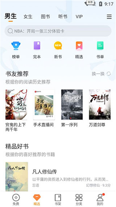 多看阅读