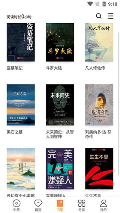 多看阅读
