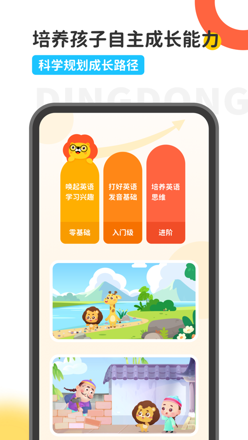 叮咚乐园