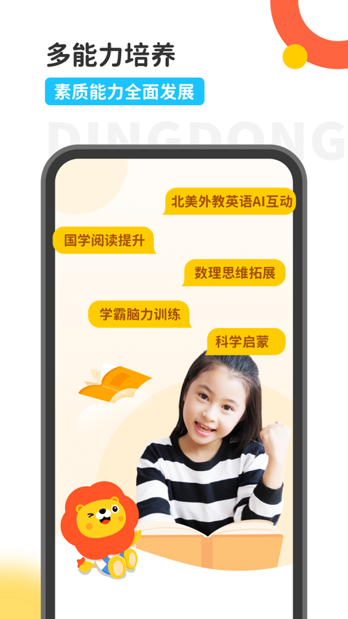 叮咚乐园