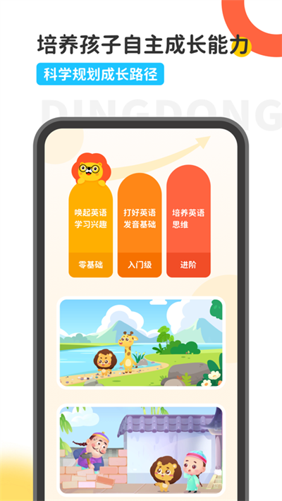 叮咚乐园