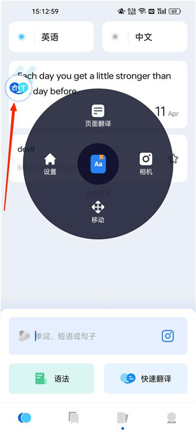 Hi Translate翻译器