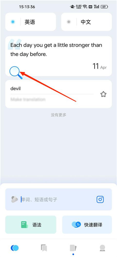 Hi Translate翻译器