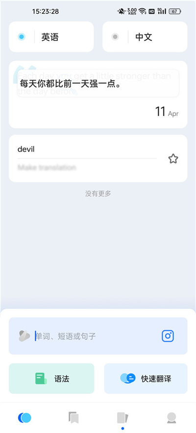 Hi Translate翻译器
