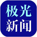 极光新闻