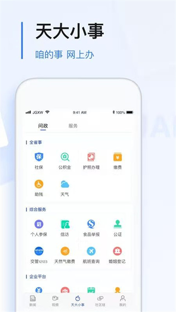 极光新闻