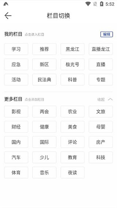 极光新闻