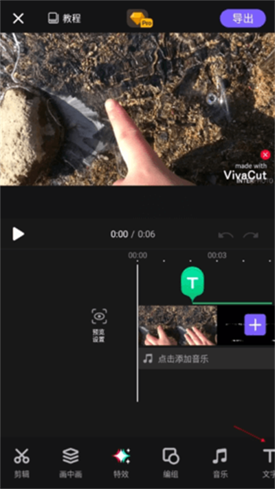 vivacut国际版