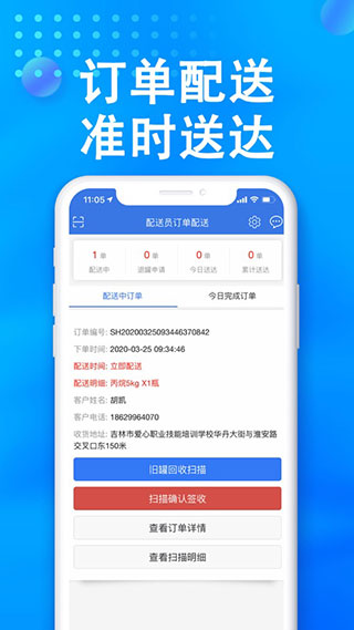 小森配送