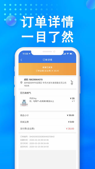 小森配送
