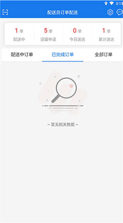 小森配送