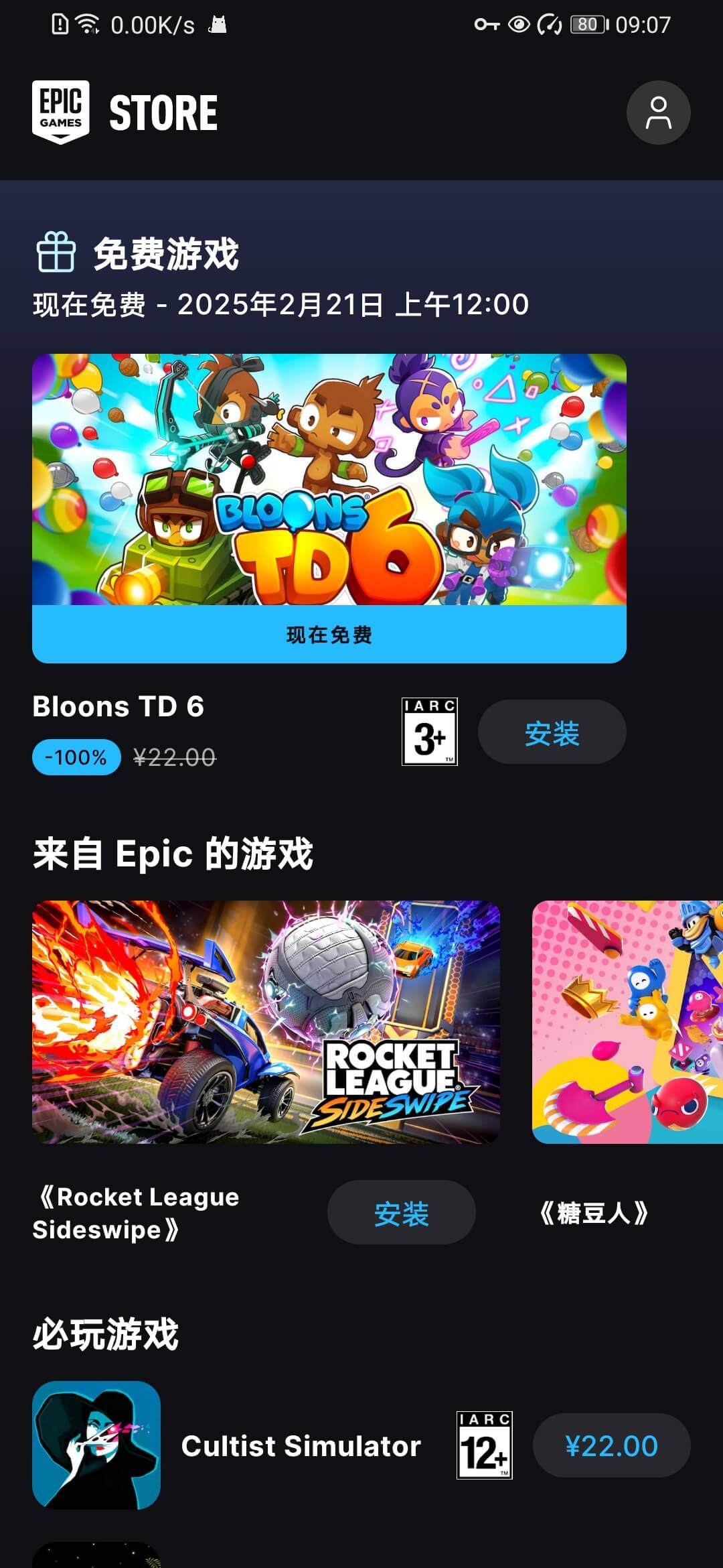 epic