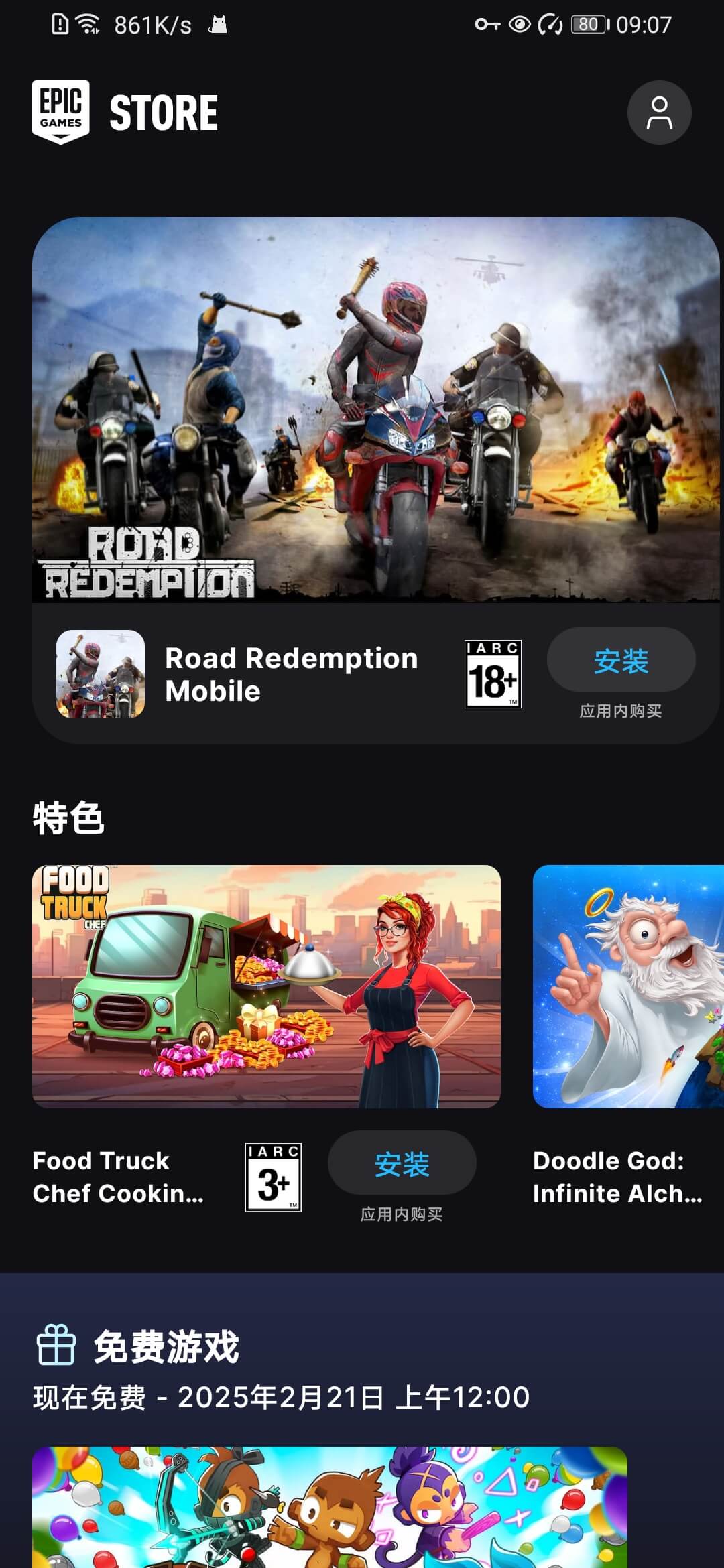 epic