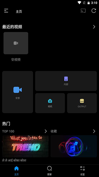 FX播放器谷歌版