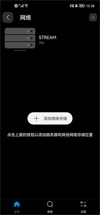 FX播放器谷歌版