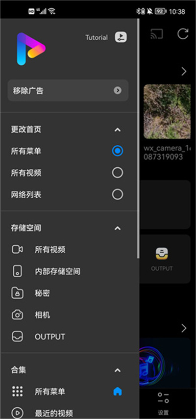 FX播放器谷歌版