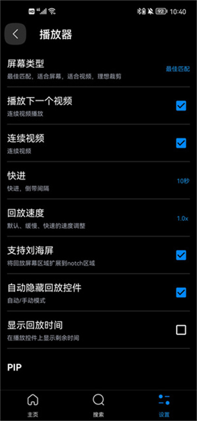 FX播放器谷歌版