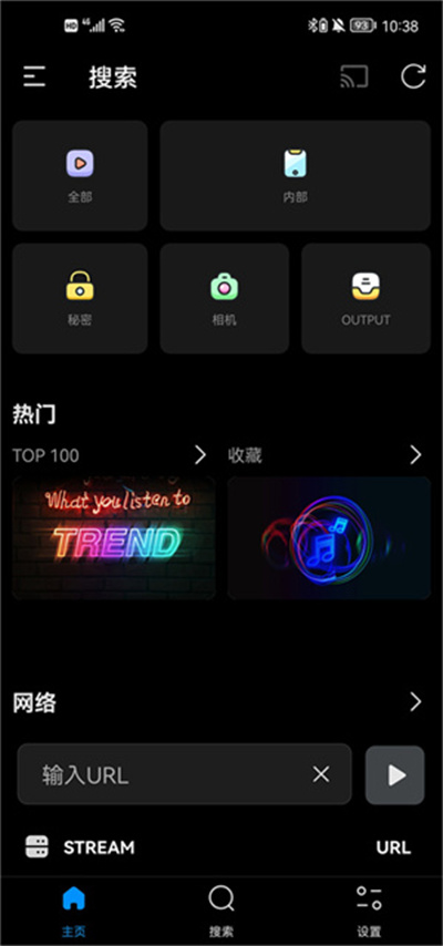 FX播放器谷歌版