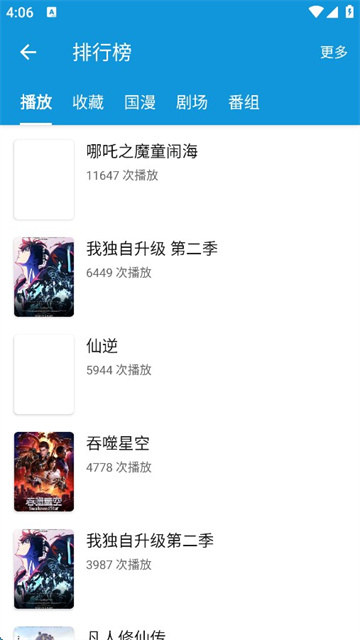 嘀嘀动漫