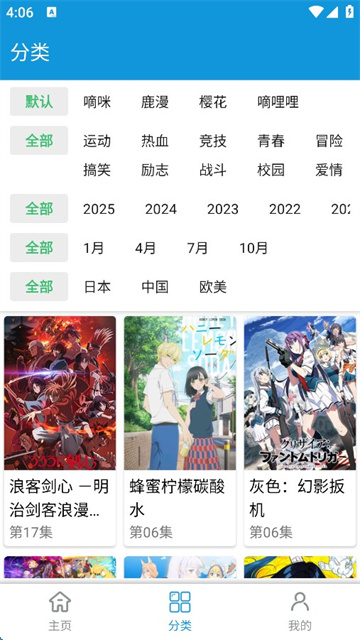 嘀嘀动漫