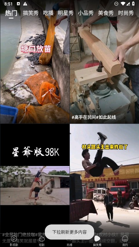 百度影音