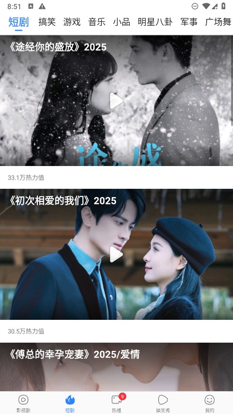 百度影音