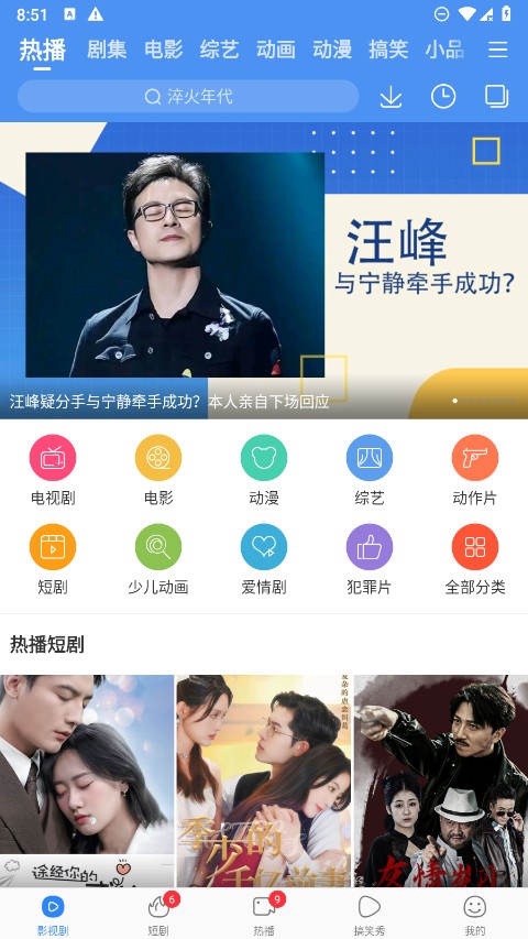 百度影音