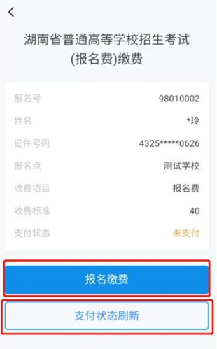 潇湘高考