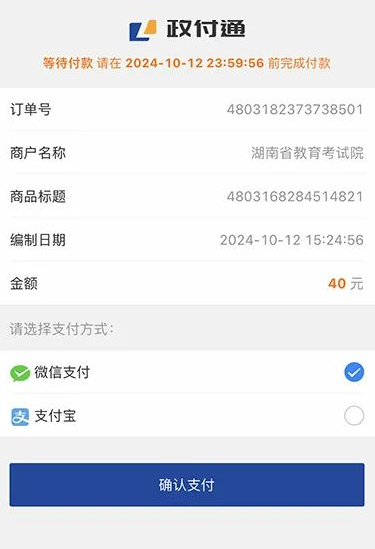 潇湘高考