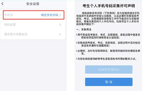 潇湘高考