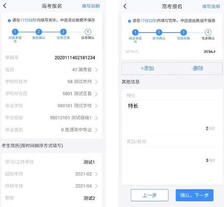 潇湘高考