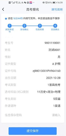 潇湘高考