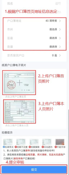 潇湘高考