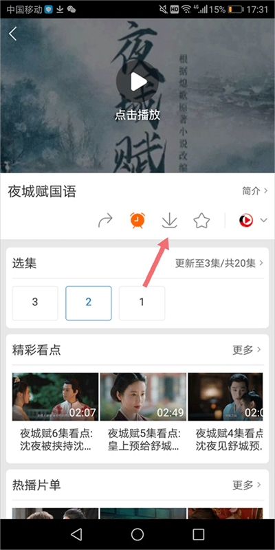 百度影音
