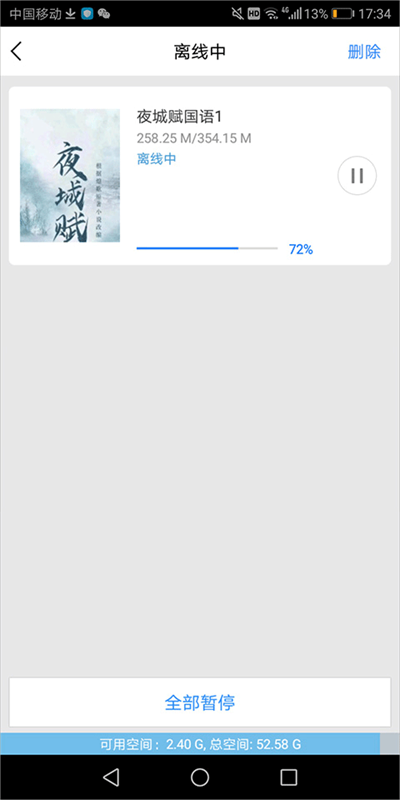 百度影音