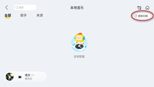酷我音乐车机共存版
