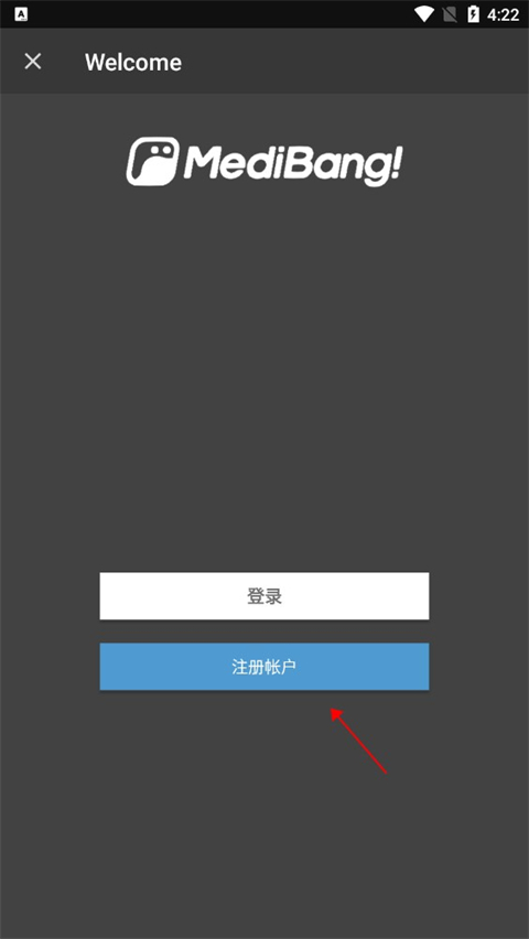 MediBang Paint官方正版