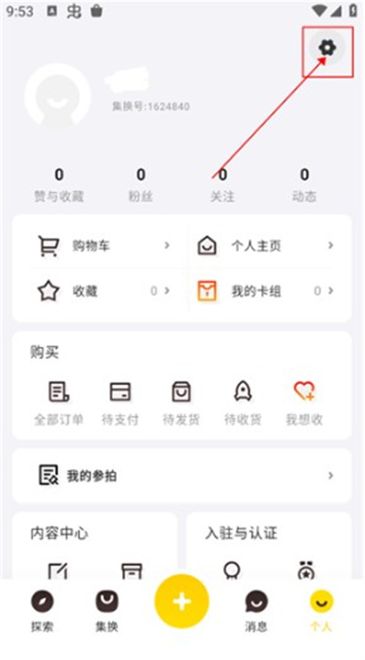 集换社