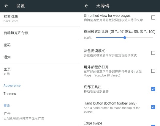 kiwibrowser