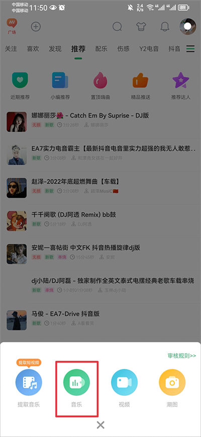 Y2002音乐