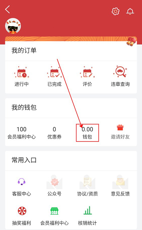 嗒嗒用车