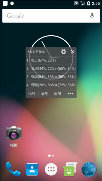 自动精灵脚本制作