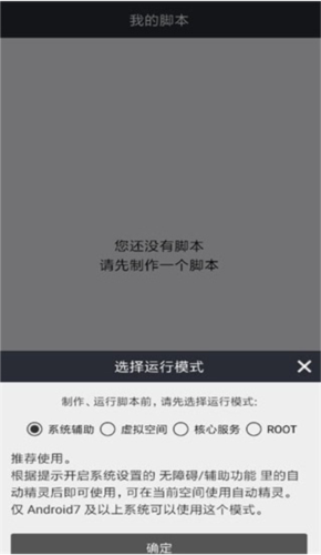 自动精灵脚本制作