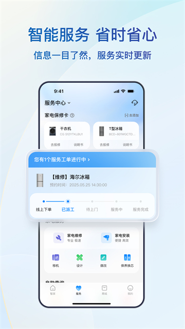 海尔空调遥控器