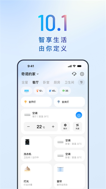海尔空调遥控器