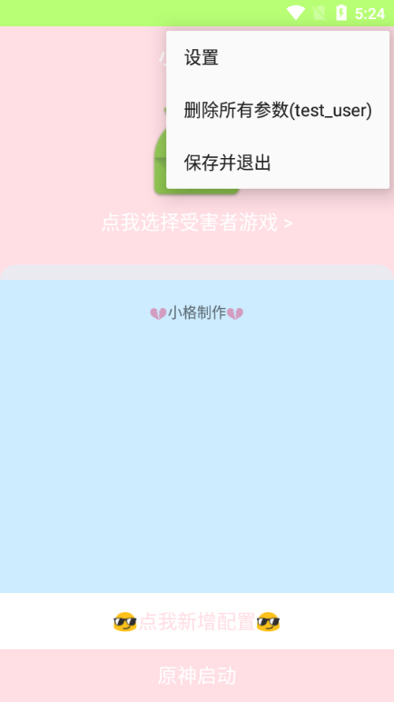 小格弱网