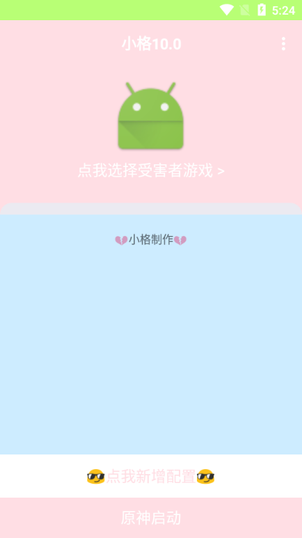 小格弱网