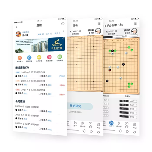 弈客围棋